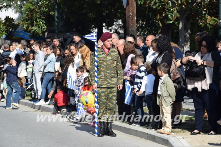 alexandriamou.gr_parelasi2201928005