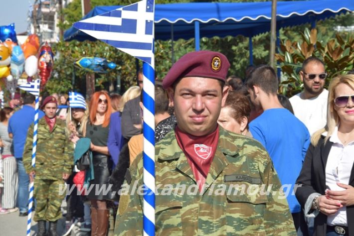 alexandriamou.gr_parelasi2201928043