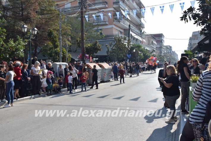 alexandriamou.gr_parelasi2201928050