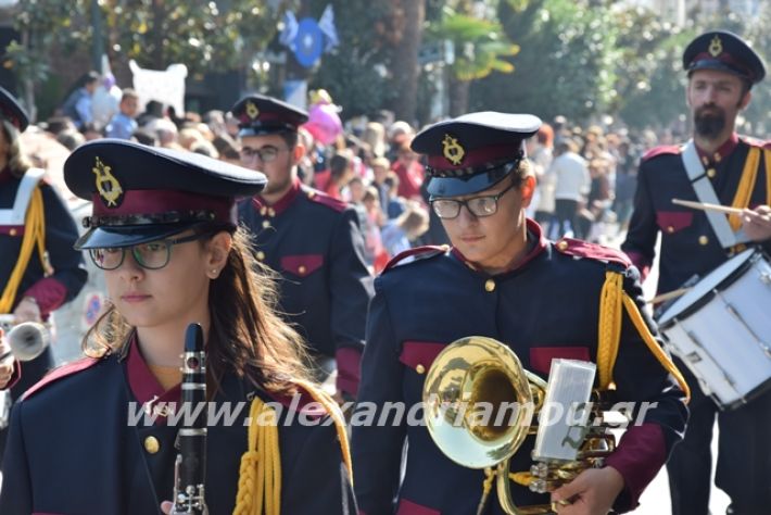 alexandriamou.gr_parelasi2201928094