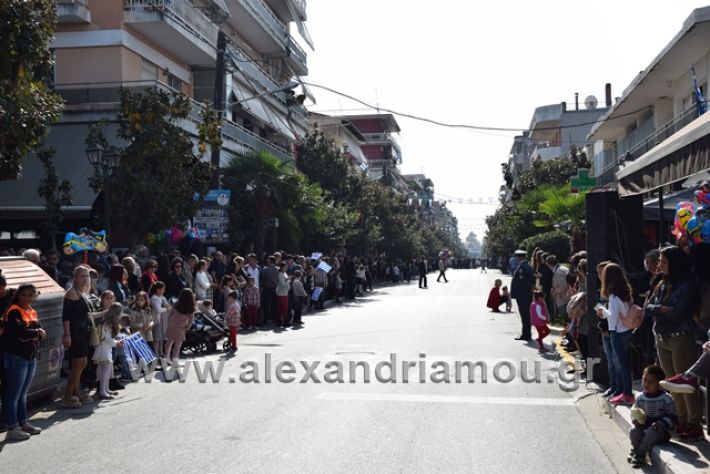 alexandriamou.gr_parelasiapel20148016