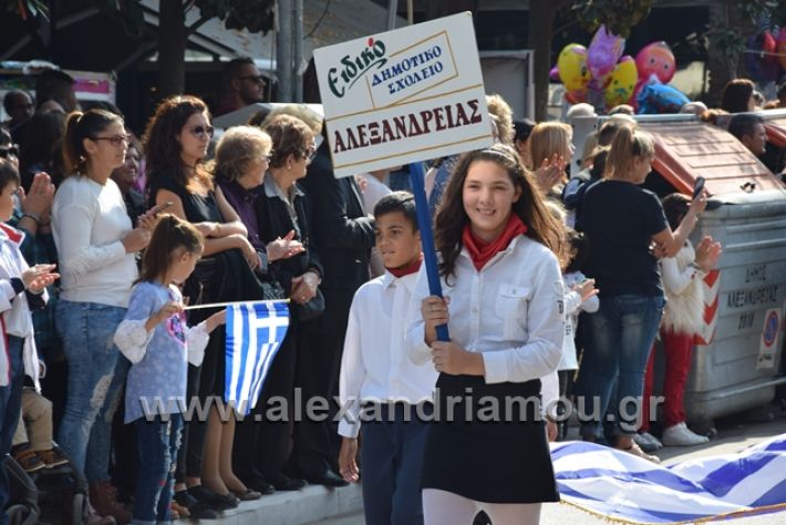 alexandriamou.gr_parelasiapel20148106