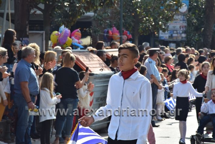 alexandriamou.gr_parelasiapel20148107