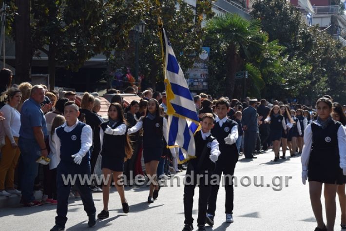 alexandriamou.gr_parelasiapel20148139