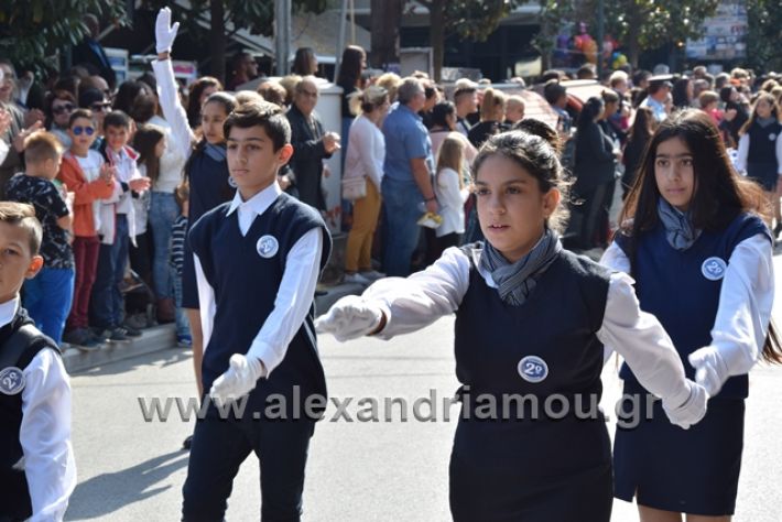 alexandriamou.gr_parelasiapel20148142