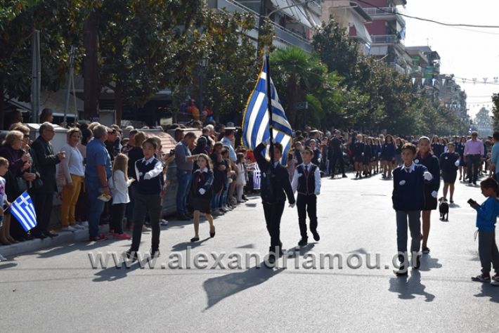 alexandriamou.gr_parelasiapel20148153