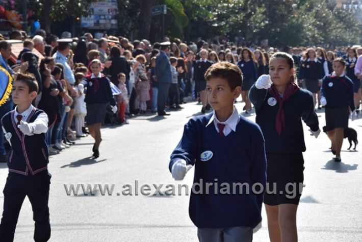 alexandriamou.gr_parelasiapel20148156