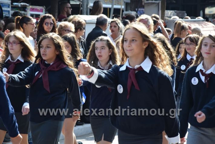 alexandriamou.gr_parelasiapel20148164