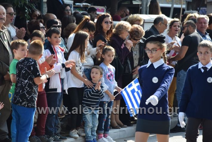 alexandriamou.gr_parelasiapel20148174