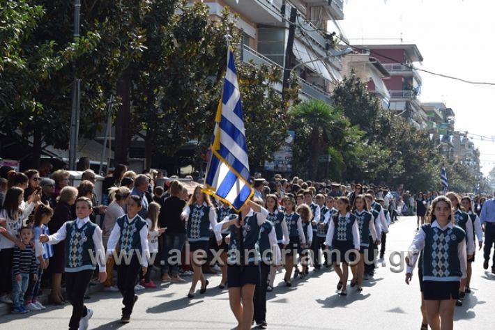 alexandriamou.gr_parelasiapel20148186