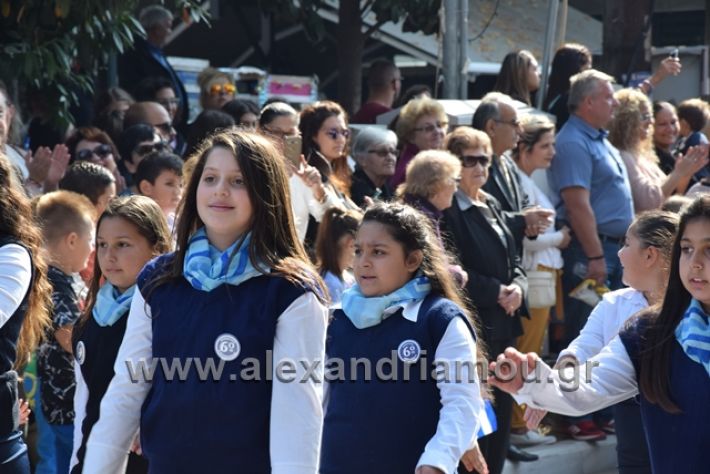 alexandriamou.gr_parelasiapel20148199