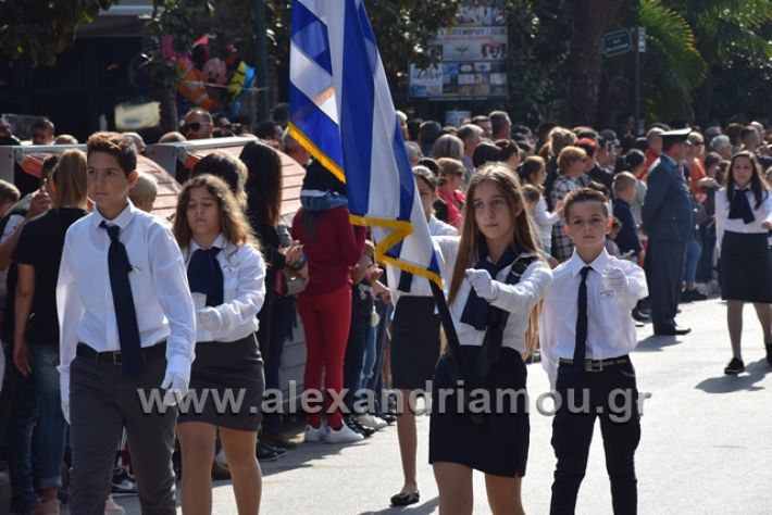 alexandriamou.gr_parelasiapel20148205