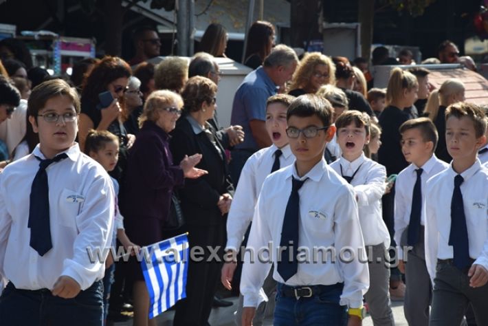 alexandriamou.gr_parelasiapel20148214