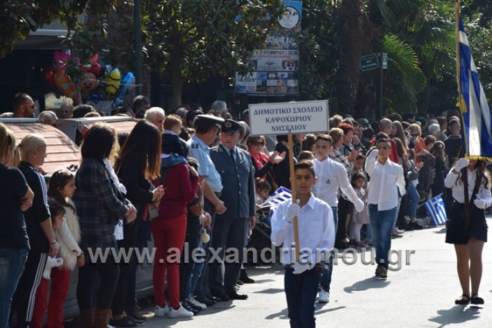 alexandriamou.gr_parelasiapel20148221