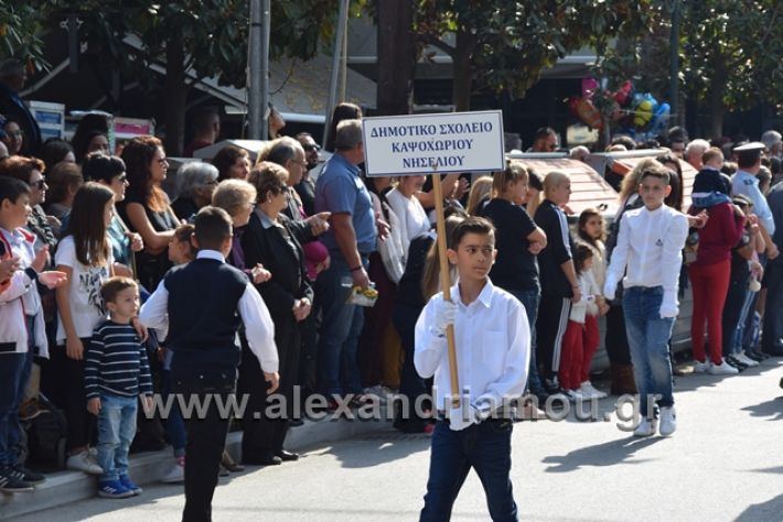 alexandriamou.gr_parelasiapel20148224