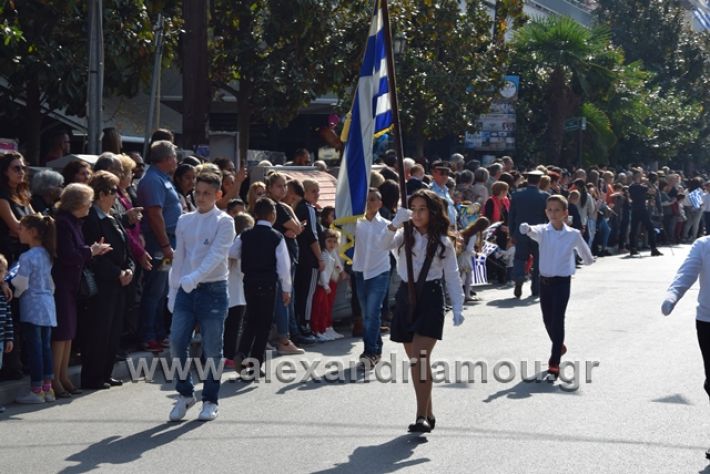 alexandriamou.gr_parelasiapel20148225