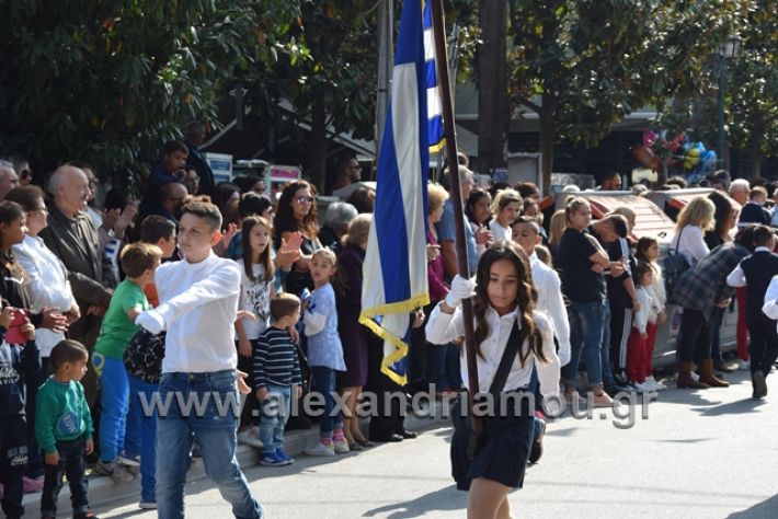 alexandriamou.gr_parelasiapel20148227