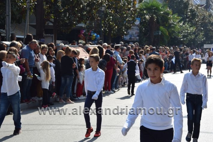 alexandriamou.gr_parelasiapel20148228