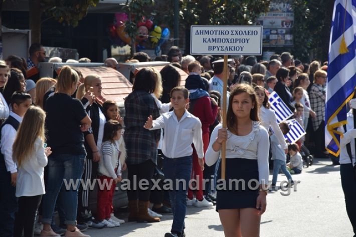 alexandriamou.gr_parelasiapel20148229