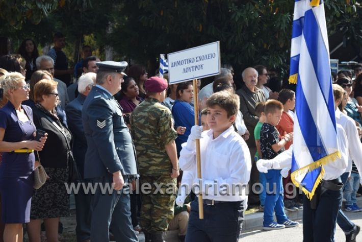 alexandriamou.gr_parelasiapel20148235