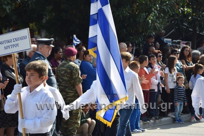 alexandriamou.gr_parelasiapel20148236