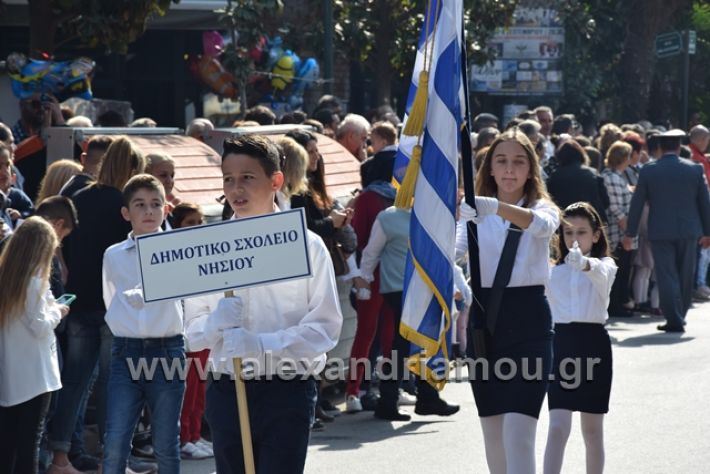 alexandriamou.gr_parelasiapel20148241