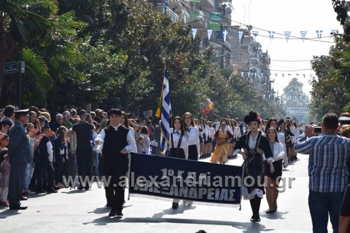 alexandriamou.gr_parelasiapel20148285