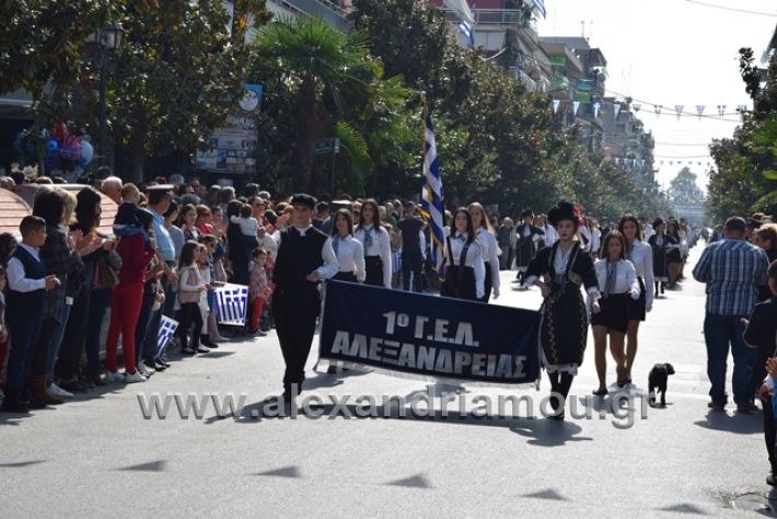 alexandriamou.gr_parelasiapel20148287