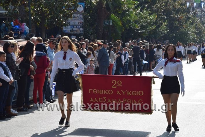 alexandriamou.gr_parelasiapel20148322