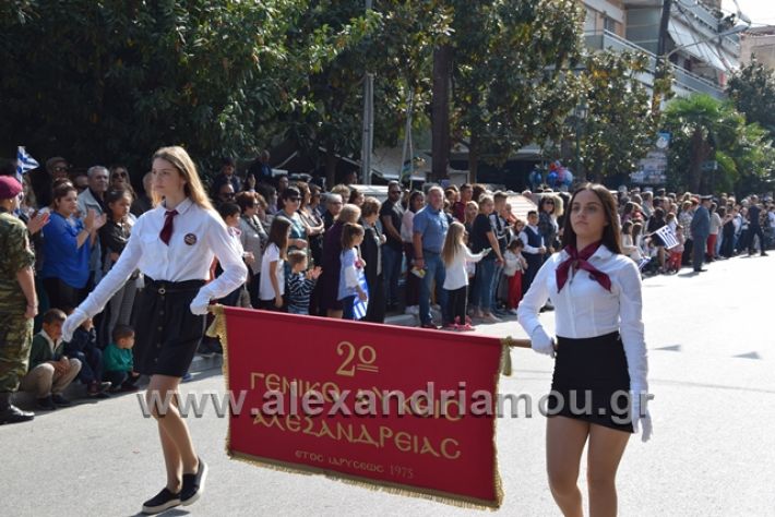 alexandriamou.gr_parelasiapel20148326