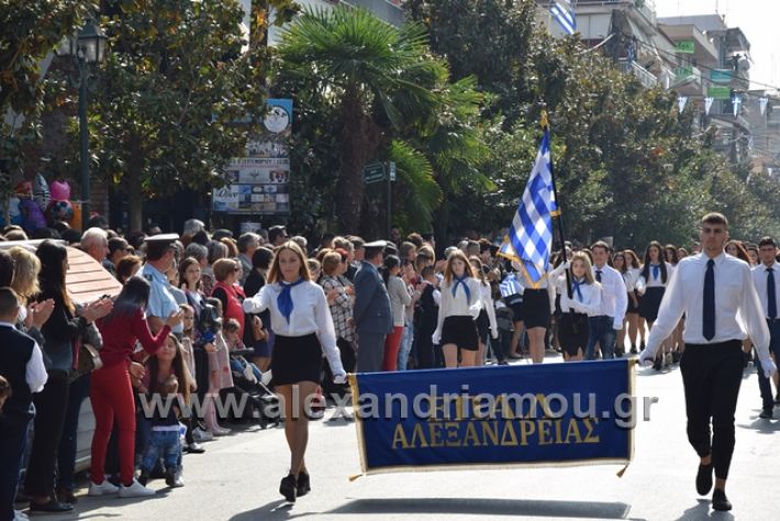 alexandriamou.gr_parelasiapel20148354