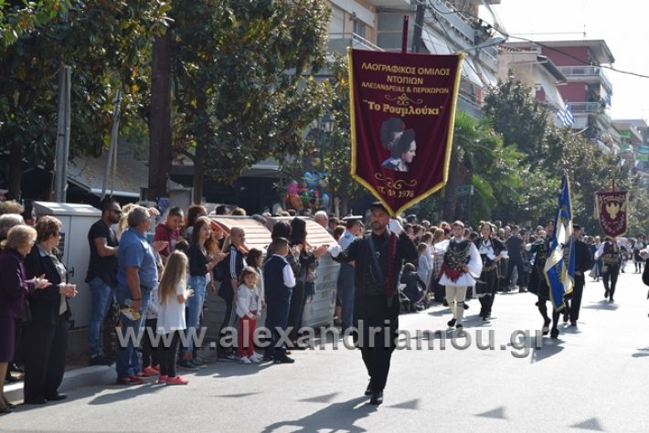 alexandriamou.gr_parelasiapel20148383