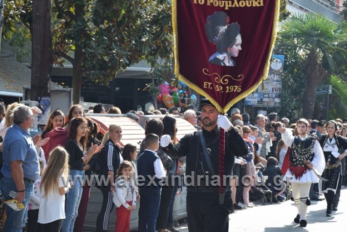 alexandriamou.gr_parelasiapel20148384