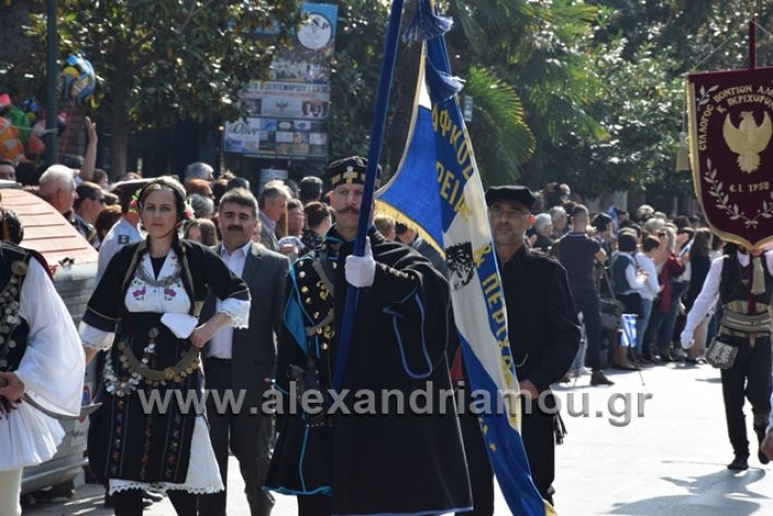 alexandriamou.gr_parelasiapel20148389