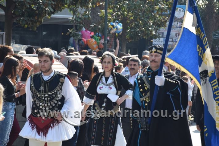 alexandriamou.gr_parelasiapel20148390