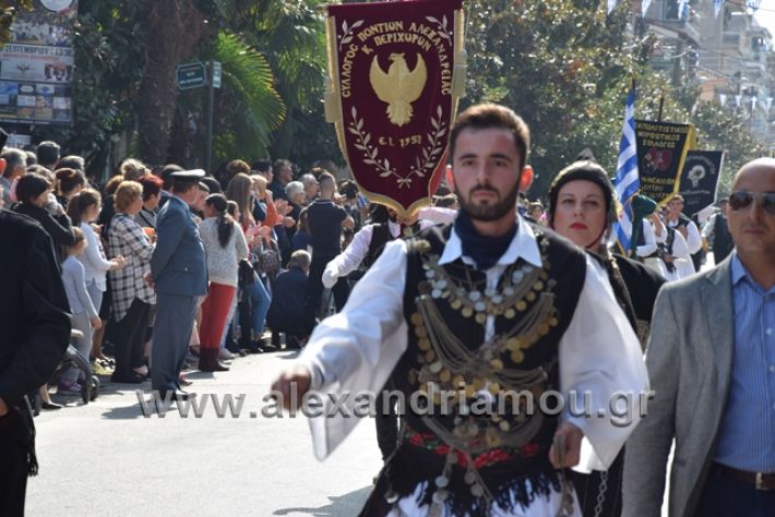 alexandriamou.gr_parelasiapel20148392