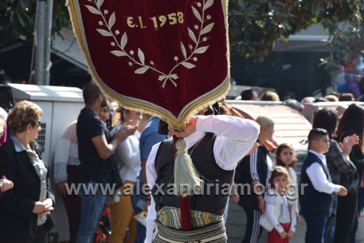 alexandriamou.gr_parelasiapel20148395