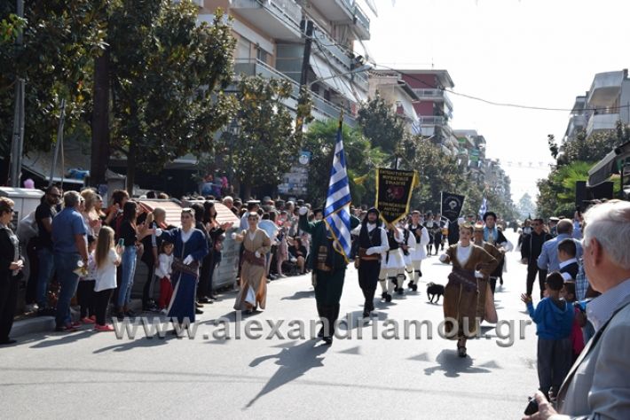 alexandriamou.gr_parelasiapel20148398