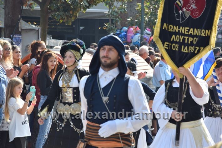 alexandriamou.gr_parelasiapel20148402