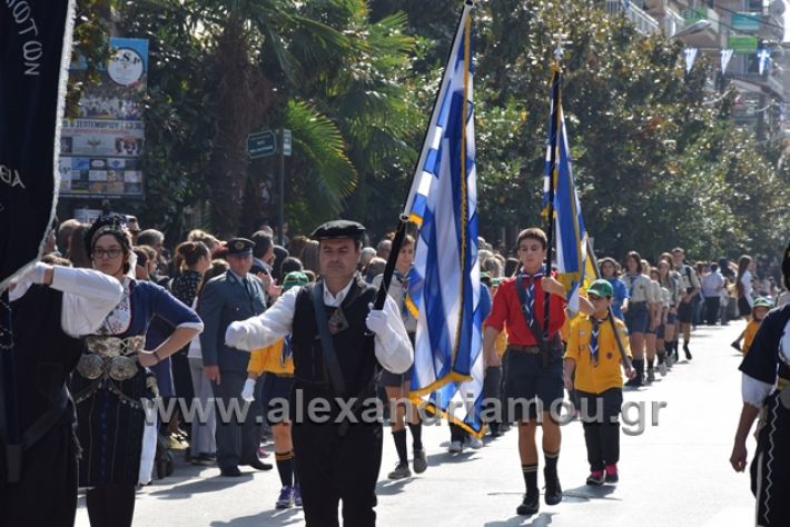 alexandriamou.gr_parelasiapel20148406