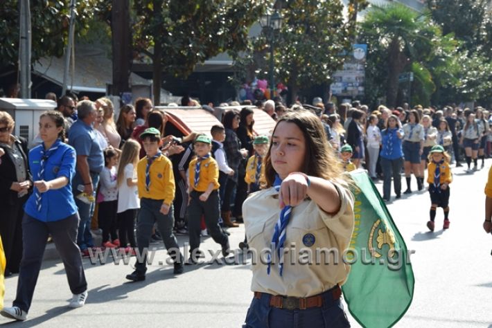 alexandriamou.gr_parelasiapel20148413