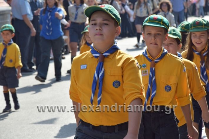 alexandriamou.gr_parelasiapel20148415