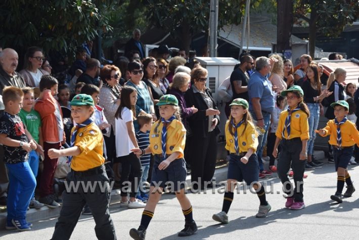 alexandriamou.gr_parelasiapel20148416