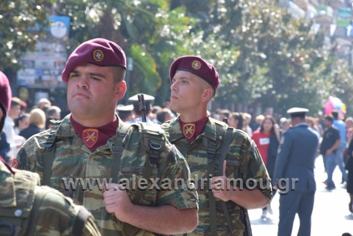 alexandriamou.gr_parelasiapel20148450