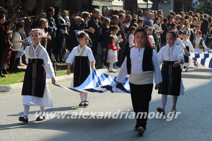 alexandriamou.gr_parelasi1201928235