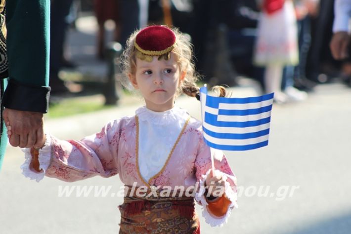 alexandriamou.gr_parelasi1201928262