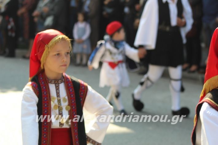 alexandriamou.gr_parelasi1201928294