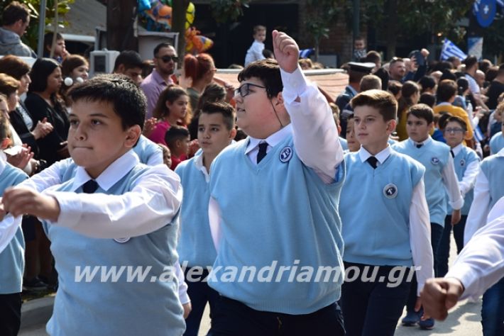 alexandriamou.gr_sxoleio19pa092