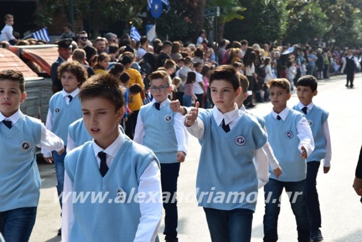 alexandriamou.gr_sxoleio19pa095