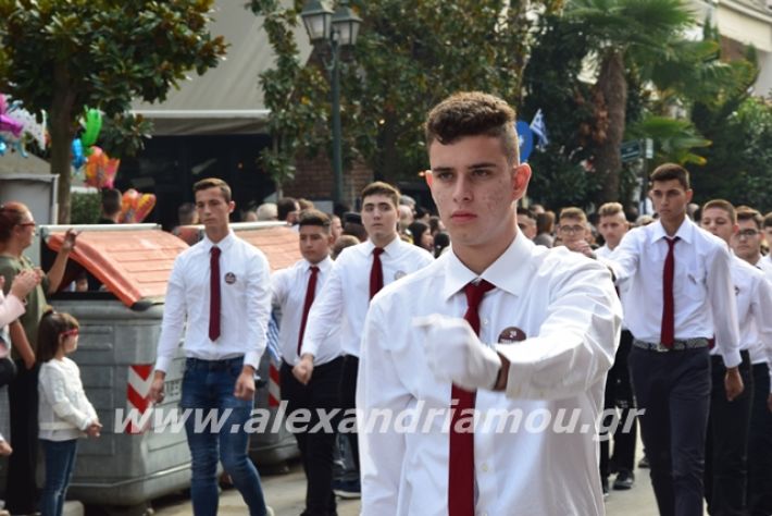alexandriamou.gr_sxoleio19pa410